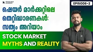 Stock Market Trading for Beginners: Stock Market Myths to AVOID (Malayalam) | Ep 2 | Malayalam