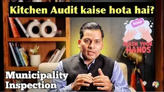 Kitchen Audit kaise hota hai? Municipality Inspection mein kya dhyan dena zaroori hai?