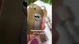 Abus Pfaffenhain SKG3, Германия. Цилиндры и навесные замки под один ключ. #входныедвери