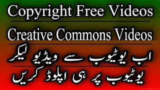 Copyright Free Videos for YouTube || Creative Common Attribution || Types of YouTube License