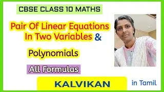 Class 10 Polynomials / Pair Of Linear Equations In Two Variables All Formulae in Tamil by Kalvikan 