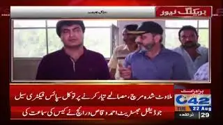 Punjab food authority action against Adulteration mafia