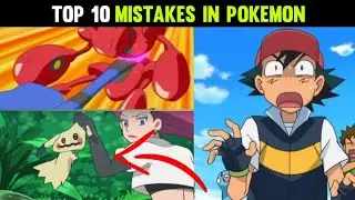 Top 10 Mistake In  Pokemon Anime|Pokemon Top 10 Mistake|In Hindi|PokeRenger|