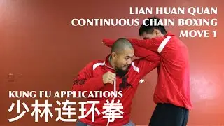 Kung Fu Applications | Lian Huan Quan 1