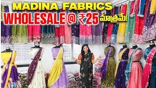 ₹ 45 Wholesale Price Shock 😲 Celebrity Designer Fabrics Hyderabad Retailers & Boutiques Must Watch