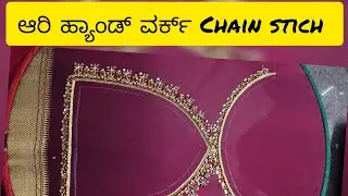 Aari Hand work Chain Stich for Beginners #hemastalkies 