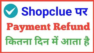 Shopclues Par Refund Kitna Din Me Aata Hai | Shopclues Refund Process | Shopclues Refund Not Receive