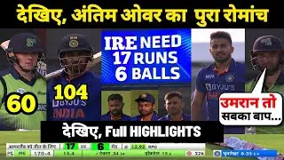 ind vs ire 2nd t20 match full highlights &bull;today match highlights 2022&bull; ind vs ire full match