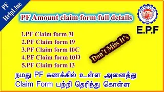 All PF Amount Claim Form full details in Tamil  PF HELPLINE