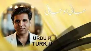 JANI HO JANI  - URDU REMIX 1