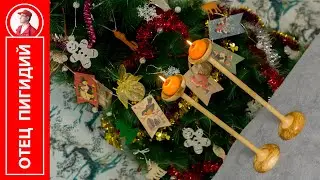 Подсвечник | Candle Holder