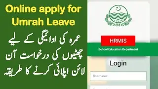 How to apply for Umrah Leave on hrms Punjab/SIS | Education Forum Pak
