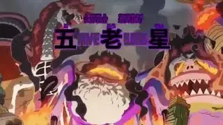 One Piece Episode 1144 ~ The Five Elders Arrived at Egghead 