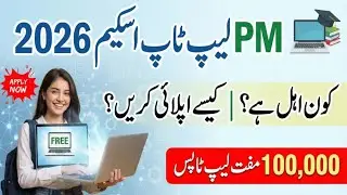 Prime Minister Laptop Scheme 2026 | Free Laptop For Students | Apply Online Full Guide