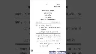 MTE-08  JUNE-2023  QUESTION PAPER IGNOU