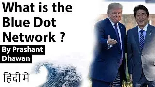 What is Blue Dot Network? How will it benefit India? Current Affairs 2020 #UPSC