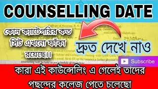 ANM & GNM Mop Up counselling 2022।।JENPAS Physical counselling।।Spot Counselling-2022। New Update