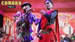 Mahla Sota Dinajpur comedy || At Borio santhali || 2026