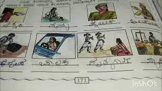 4ನೇ ತರಗತಿ ಪರಿಸರ ಅಧ್ಯಯನ ವೃತ್ತಿ ವಿಶೇಷ