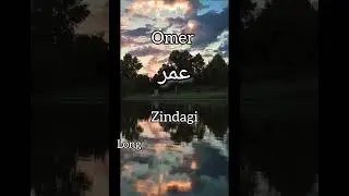 omer name meaning #islamicstatus #islamicvideo