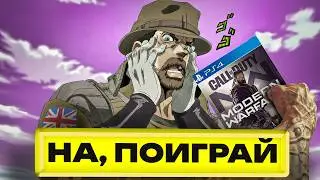 CALL OF DUTY MW 2019 спасла шутеры
