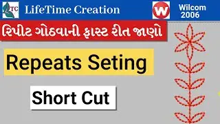Wilcom  ડિઝાઇનમાં ફાસ્ટ રિપીટ ગોઠવતા શીખો | Wilcom Design Full Course | Wilcom Repeats set |Lifetime
