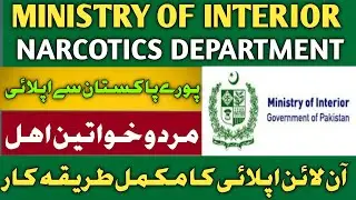 Ministry of interior jobs 2025 | Ministry of interior & Narcotics Control Department Jobs 2025