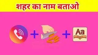Guess the Indian City by Emoji 🌁 | Emoji City Quiz Challenge 2025 | #shorts #quiztime