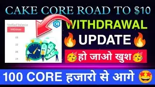 Core Dao Cake Withdrawal Announced🤩 $10 price Incoming 🚀| Cake core coin news today | Airdrop Crypto