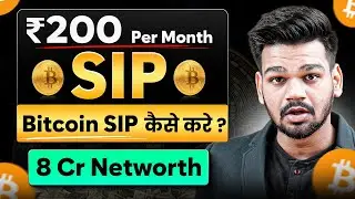 Rs.200 की Crypto SIP से 1 Crore कैसे कमाए ? | Bitcoin SIP करके Long Term कमाई करने का Formula