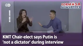 KMT Chair-elect says Putin is &lsquo;not a dictator&rsquo; during interview｜Taiwan News