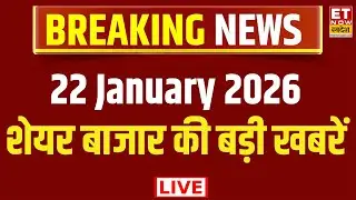 Stock Market LIVE Updates | Share Market News Today | Business News Live |Breaking News | ET Swadesh
