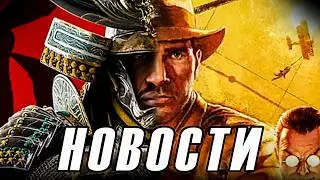 Новости Игр Часть 1: Indiana Jones & Assassins Creed  /Игра про пса-агента/ Ужасное объединение игр