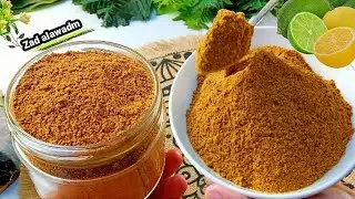 توابل الليمون العبقريه للاسماك واللحوم والدجاج❗سر جمال اكلك في معلقه❗طريقه بهارات مشكله سهله وسريعه