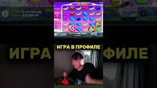 занос на 3 миллиона рублей🤑 #казино #онлайнказино #игрынаденьги #бонус #bigwin #1win