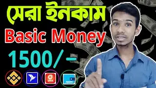 Basic Money Earn 10$ dollar payment Nagad app | Unlimited Bangladeshi income apps | Best earn app