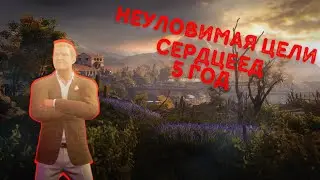 Hitman, World Of Assassination, Неуловимая Цель, Сердцеед 2025, Бесшумный Убийца