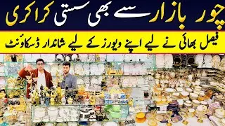 Sale on Breakage Dinner set & Tea Set | Ramadan sale 2026 | Karkhano Market | lose crockery Market