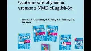 Технология обучения чтению на английском языке по правилам