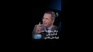 بوزرارة: أنا كيجيني غيرة على بلادي..مخاصناش نحنيو براسنا