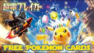 Join Us - Free Pokemon Pack Giveaways and Rare Cards