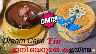 DIY||Dream Cake box to Jute Thread Holder box | jute thread ideas | Simple jute thread Box