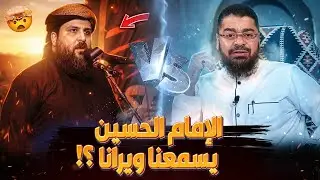 عندما ندعو الحسين نتقرب الى الله‼️#رامي_عيسى 