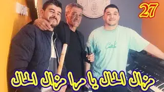 Cheikh cheraf wld kaidar Avec sadik gasab avec Walid Relizane Nouveau 2024 مزال الحال يا مرأى مزال
