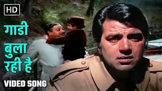 गाडी बुला रही है | Gaadi Bula Rahi Hai Part 2 | Dost | Dharmendra, Abhi Bhattacharya | Kishore Kumar