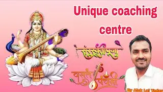 #viral #viral Vedio//UNIQUE #COACHING#CENTRE//By Alok Sir 