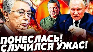 ⚡️7 МИНУТ НАЗАД! КАЗАХСТАН ЖЕСТКО НАКИНУЛСЯ: ПУТИН ПРОСИТ ВСЕ ЗАКОНЧИТЬ! СТРАШНАЯ РАСПРАВА В МОСКВЕ!