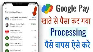 Google pay se paise transfer kaise kare - Google pay payment processing problem solve | Google Pay