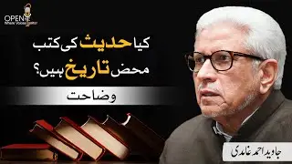 Kya Hadees ki kutb mehz Tareekh hain? | Javed Ahmad Ghamidi