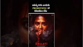 Why Anushka Can't Participate In Ghati Movie Promotions.... #telugu #movie #ghati #anushka